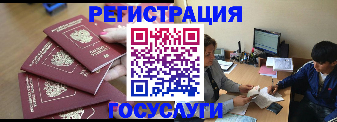 временная регистрация для всех в Донецке