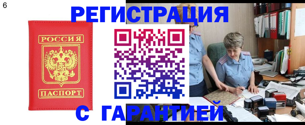 временная регистрация поиск в Донецке